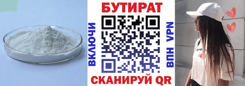 БУТИРАТ бутандиол  купить наркотики цена  Заволжье 