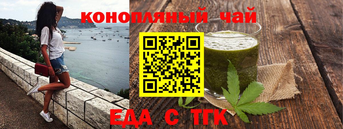 Заволжье  Печенье с ТГК марихуана  Вход с VPN 