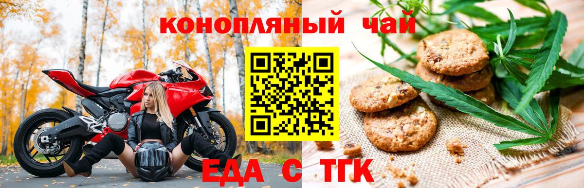 Печенье с ТГК марихуана Заволжье