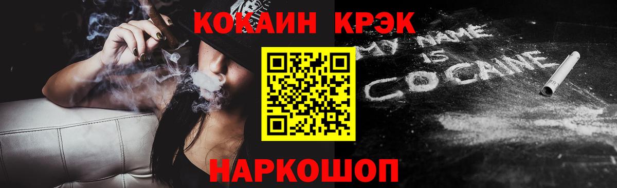 COCAIN  Cocaine Fish Scale  Вход с VPN  Заволжье  КОКАИН 97% 