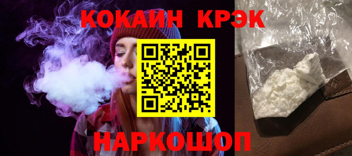Cocaine Эквадор Заволжье