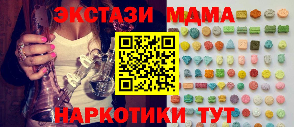 ЭКСТАЗИ Дубай  Вход с VPN  ЭКСТАЗИ louis Vuitton  Экстази  Заволжье 