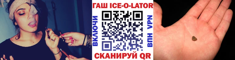 ГАШ гашик  Заволжье 