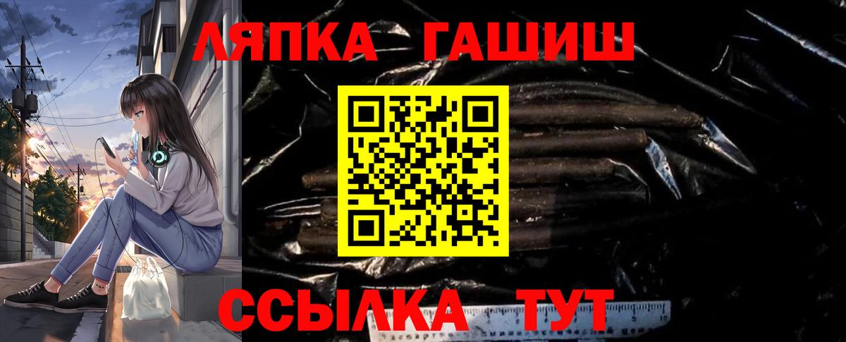 Заволжье  Гашиш хэш  Вход с VPN 