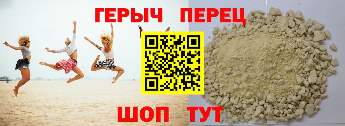 ГЕРОИН  Вход с VPN  Заволжье  ГЕРОИН белый 