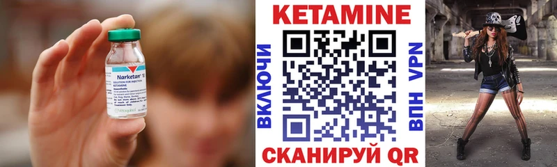 КЕТАМИН VHQ где продают наркотики Заволжье