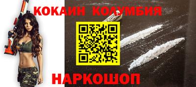 кокаин премиум Гусев