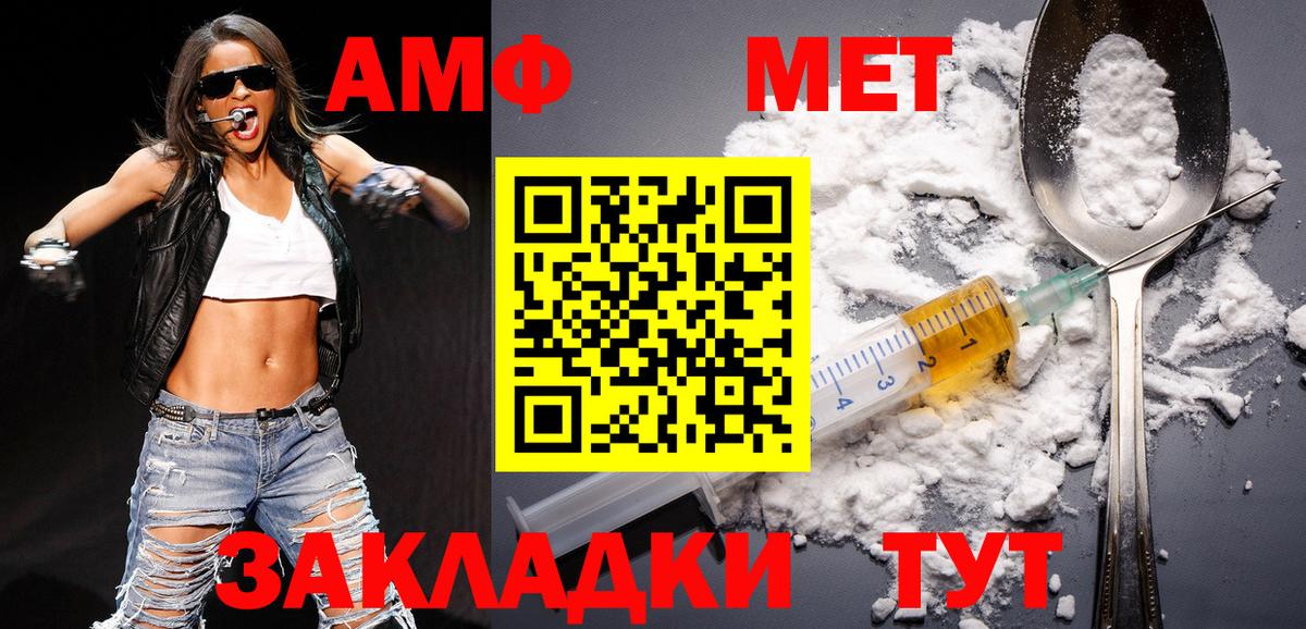 Первитин Methamphetamine Заволжье