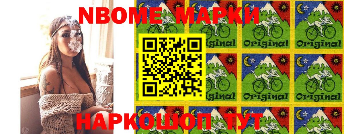 Наркотические марки 1500мкг Заволжье