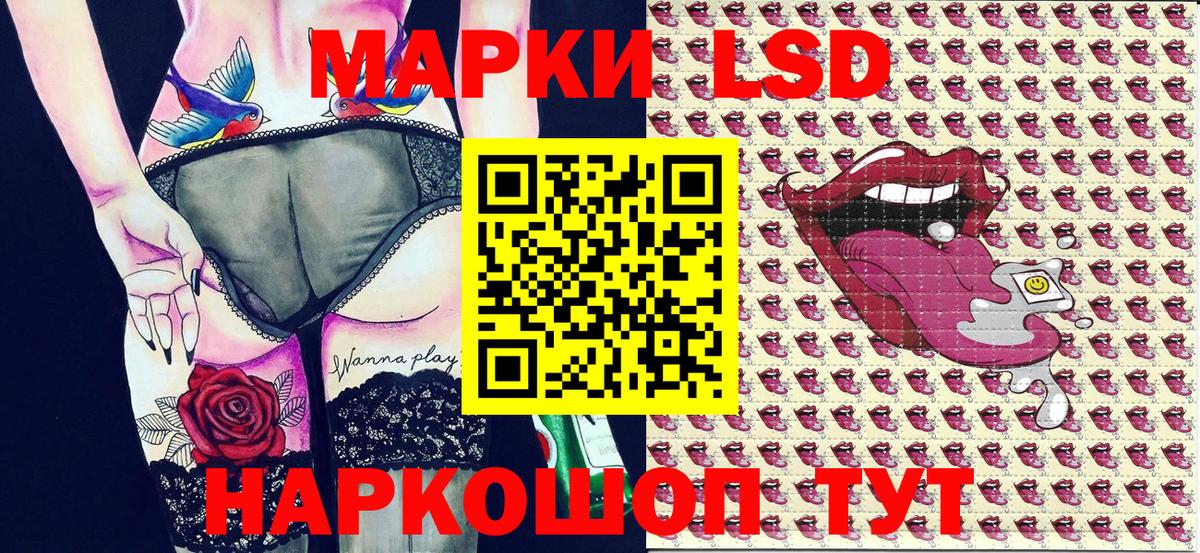 Заволжье  Наркотические марки 1500мкг  Наркотические марки 1500мкг  Вход с VPN 